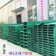 直销模压玻璃钢桥架 拉挤玻璃钢电缆桥架大型工厂批发型号全