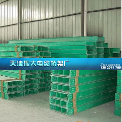 【塘沽桥架 玻璃钢桥架 天津绝缘 耐化学腐蚀 耐火阻燃桥架工厂批发】价格,厂家,图片,桥架,天津振大电缆桥架厂-