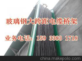 供应汇线玻璃钢桥架槽式电缆桥架 - 供应汇线玻璃钢桥架槽式电缆桥架厂家 - 供应汇线玻璃钢桥架槽式电缆桥架价格 - 冀州市艺科复合材料 - 
