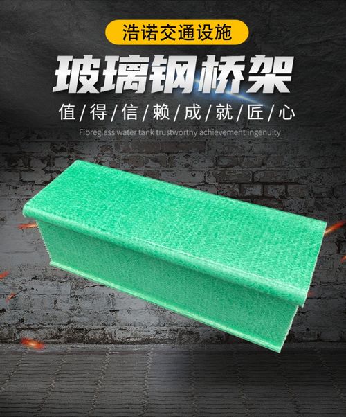 【定制玻璃钢桥架玻璃钢复合电缆桥架】- 