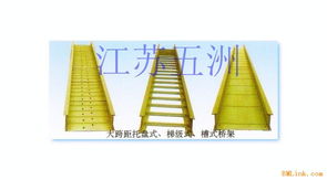 供应玻璃钢桥架 玻璃钢线槽 玻璃钢电缆槽
