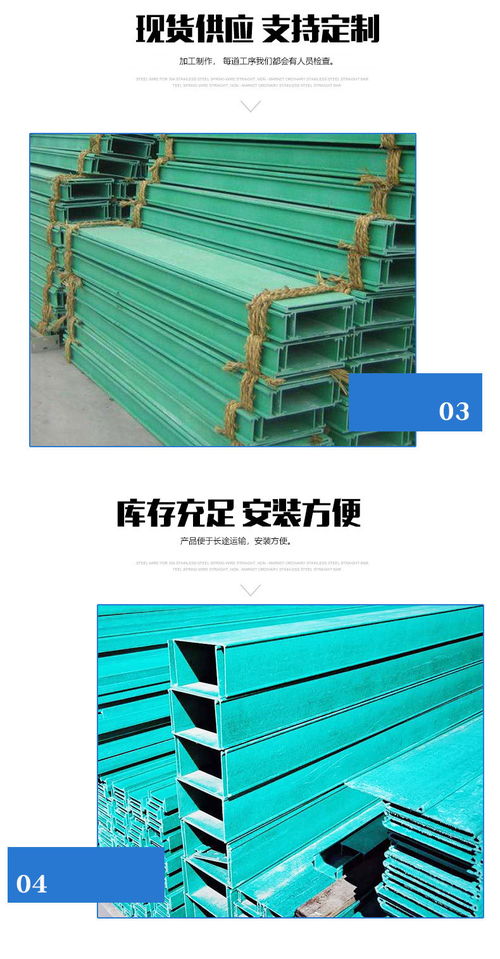 【抗腐蚀耐老化玻璃钢电缆槽厂家300x190】- 