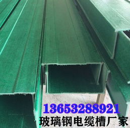 【玻璃钢电缆管箱/复合环氧树脂电缆桥架/玻璃钢电缆槽厂家】-
