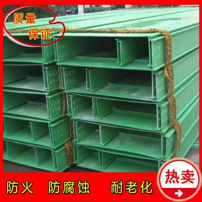 复合环氧树脂电缆桥架 玻璃钢网格桥架500*150*5质优价廉