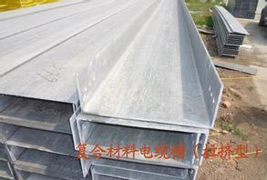 【厂家直销玻璃钢电缆桥架 200*150电缆桥架 工艺先进 品】价格_厂家_图片 -