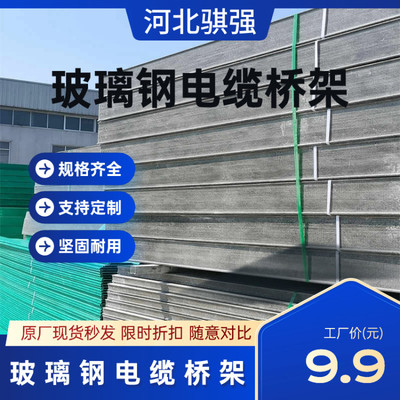 骐强