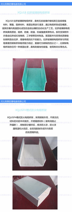 桥架 铝合金桥架 直供梯式铝合金电缆桥架__世界工厂网