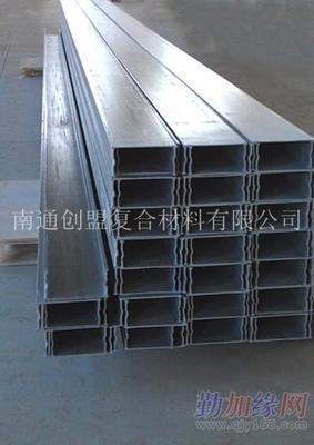 玻璃钢电缆桥架 _玻璃钢电缆桥架 价格_玻璃钢电缆桥架 厂家-勤加缘网【南通创盟复合材料】