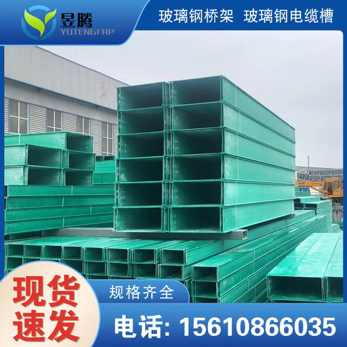 菏泽玻璃钢电缆桥架弯头连接片 股份集团 2021欢迎访问