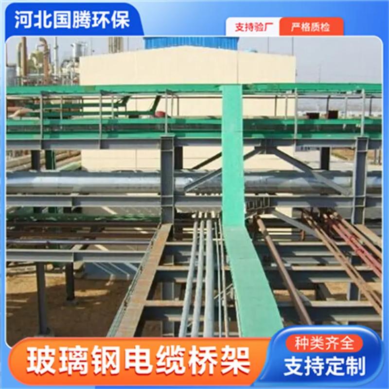 金昌玻璃钢复合型电缆桥架 国腾玻璃钢桥架1813182177