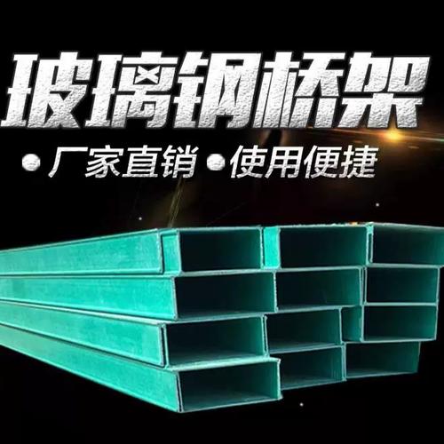 玻璃钢电缆槽桥架复合型护线走线箱厂家聚氨酯绝缘材料支持定制