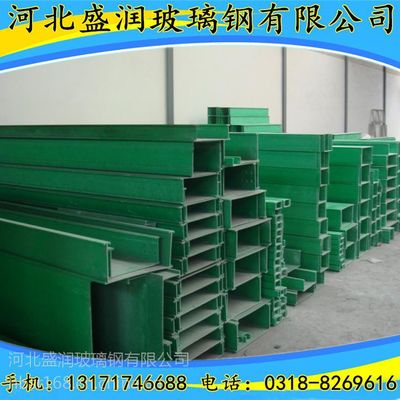 【阜新市绿色玻璃钢桥架200*100乔格森挤压型工艺完善】河北衡水阜新市绿色玻璃钢桥架200*100乔格森挤压型工艺完善 - 河北盛润玻璃钢