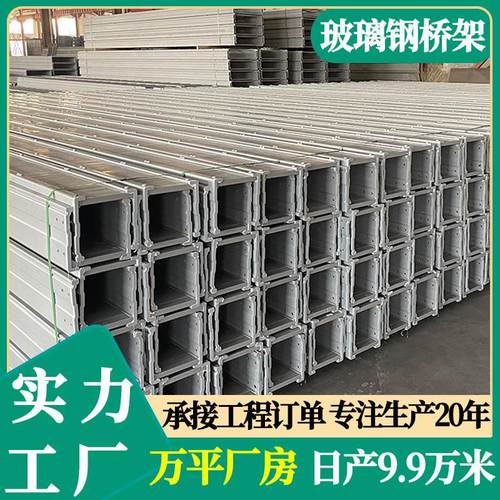 桥架玻璃钢注射模压电缆槽复合型衬钢板电缆管箱玻璃钢桥架电缆槽
